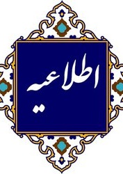برگزاری