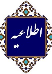 برگزاری