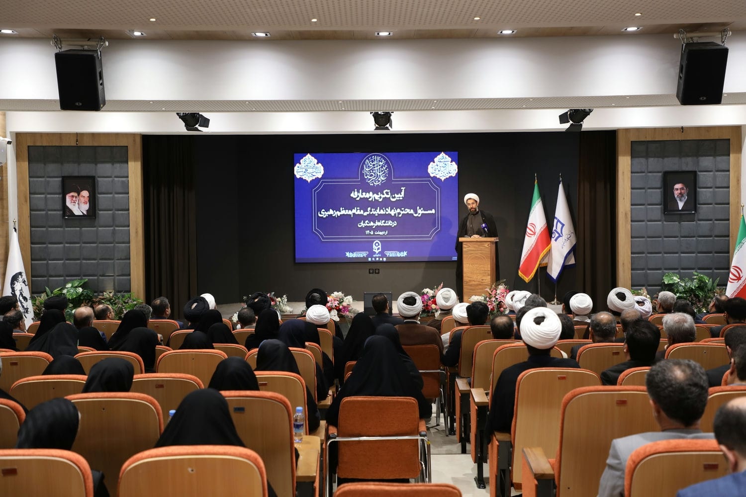 آیین تکریم و معارفه مسئول محترم نهاد نمایندگی مقام معظم رهبری در دانشگاه فرهنگیان