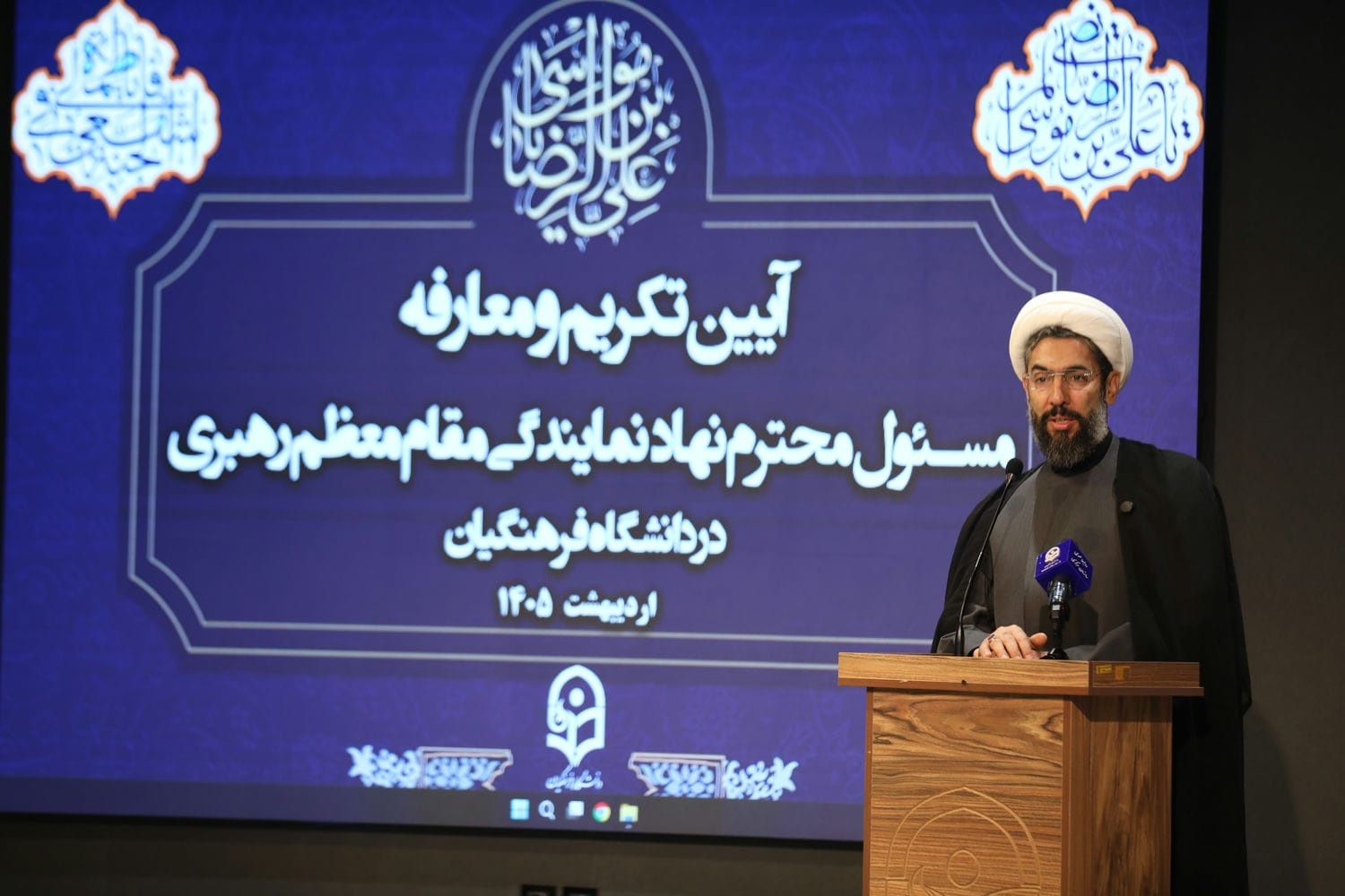 آیین تکریم و معارفه مسئول محترم نهاد نمایندگی مقام معظم رهبری در دانشگاه فرهنگیان
