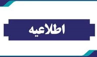 اطلاعیه شماره4

آزمون اصلح  ویژه مهارت آموزان (ماده 28 ) سری دهم