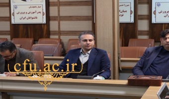 حضور معاون فرهنگی و تربیتی دانشگاه فرهنگیان کشور در دانشگاه فرهنگیان استان اردبیل